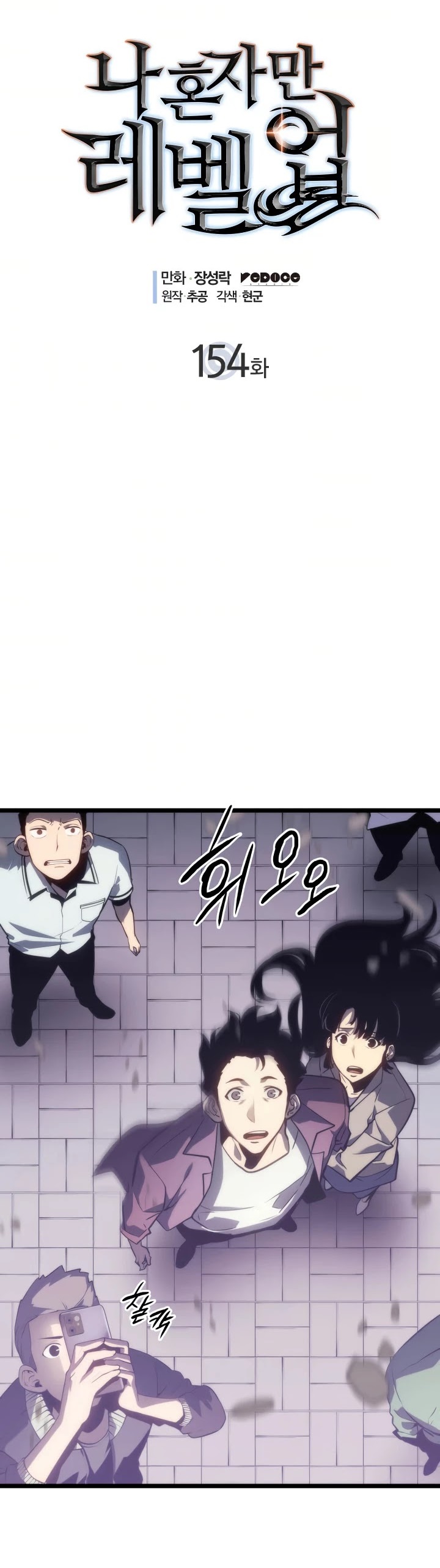 Chapter 154 Image(1)