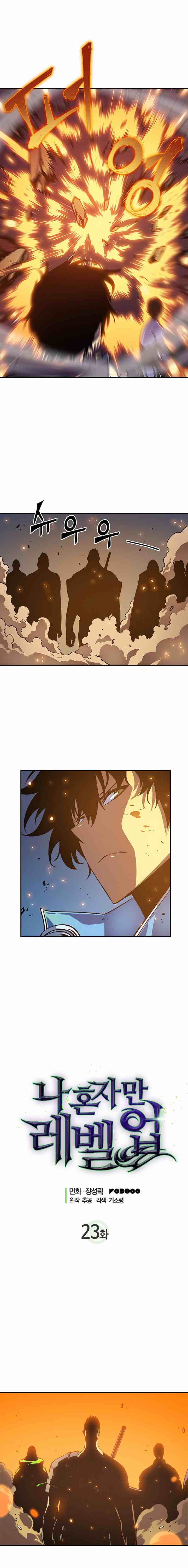 Chapter 23 Image(2)