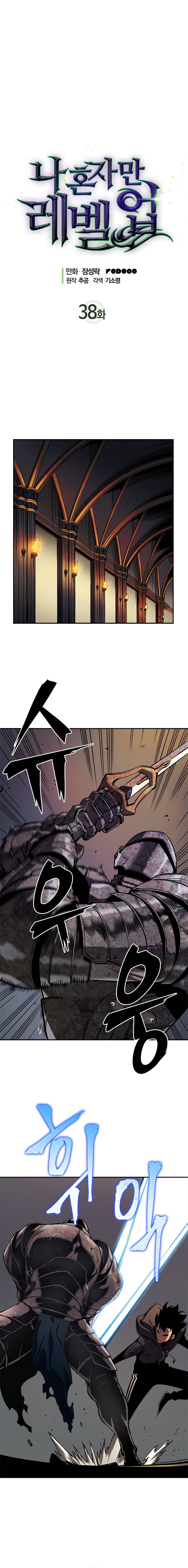 Chapter 38 Image(2)