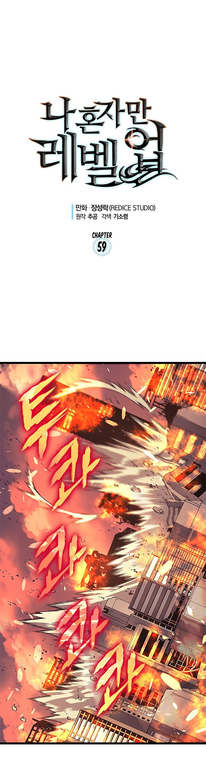 Chapter 59 Image(2)