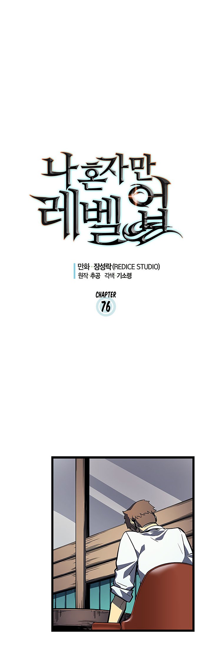 Chapter 76 Image(1)