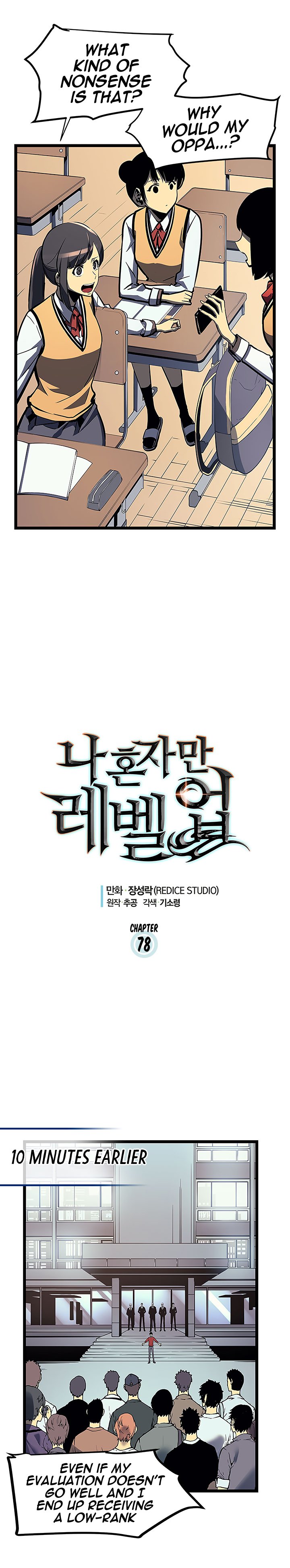 Chapter 78 Image(2)