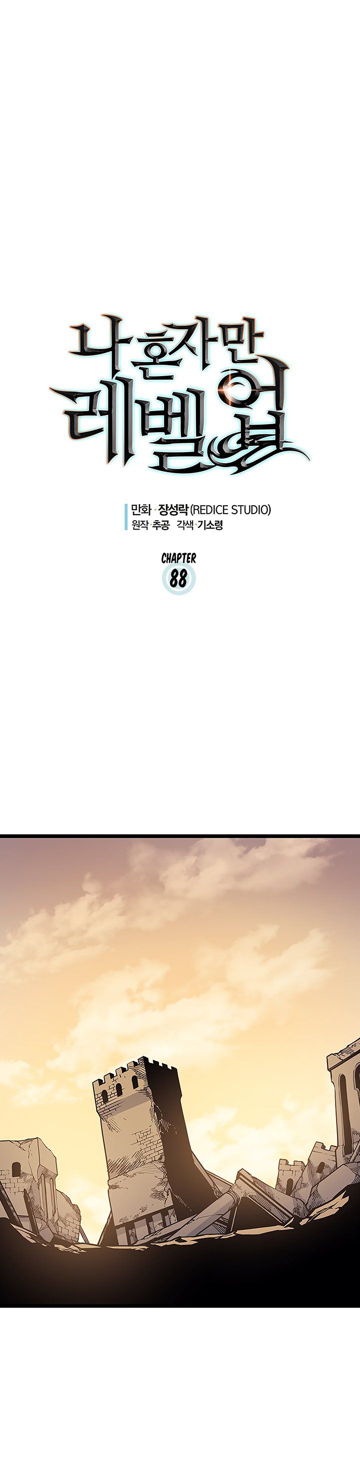 Chapter 88 Image(1)